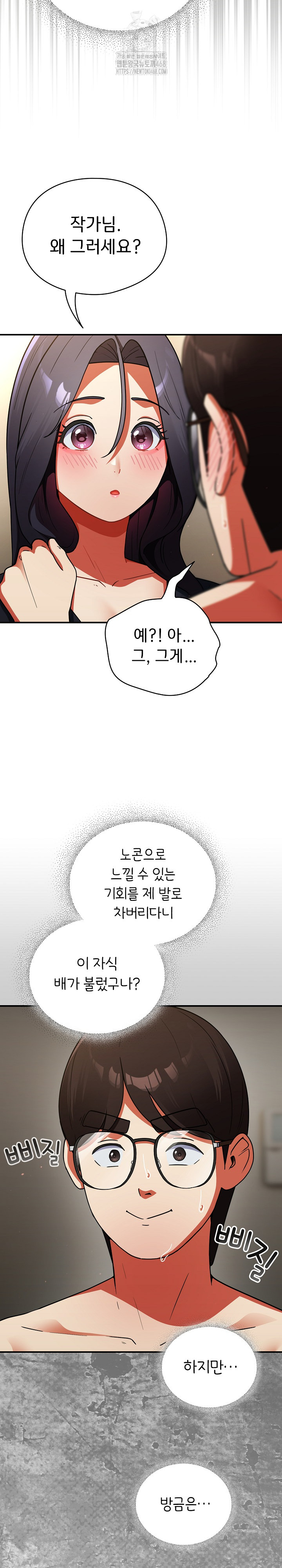 Take a Photo of Me Raw Chapter 10 Page 6