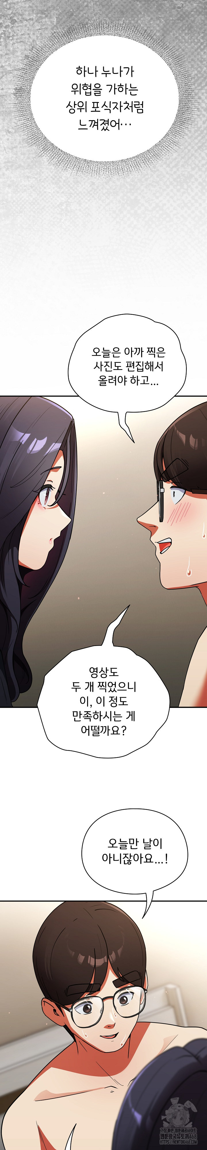 Take a Photo of Me Raw Chapter 10 Page 7