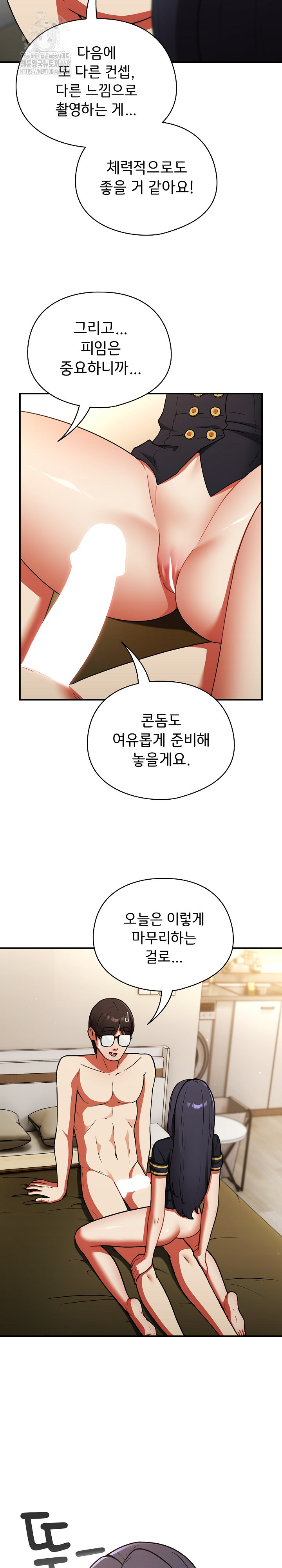Take a Photo of Me Raw Chapter 10 Page 8