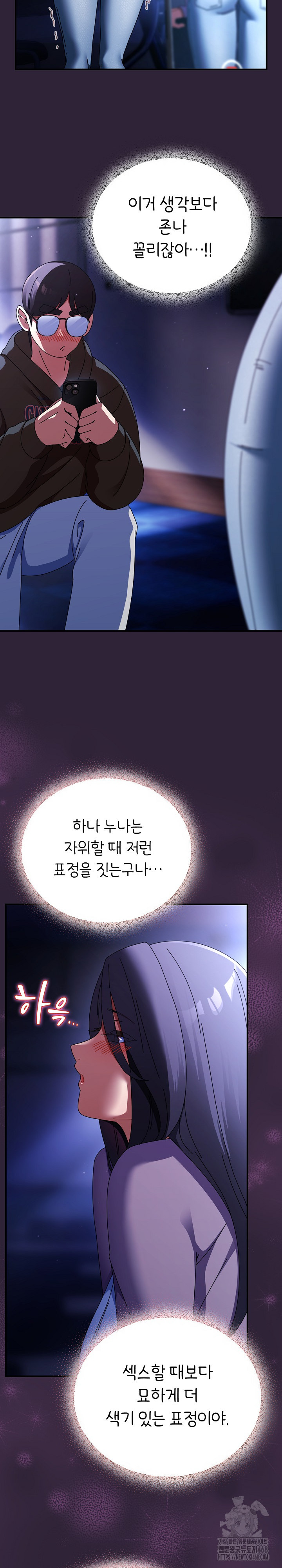 Take a Photo of Me Raw Chapter 11 Page 14