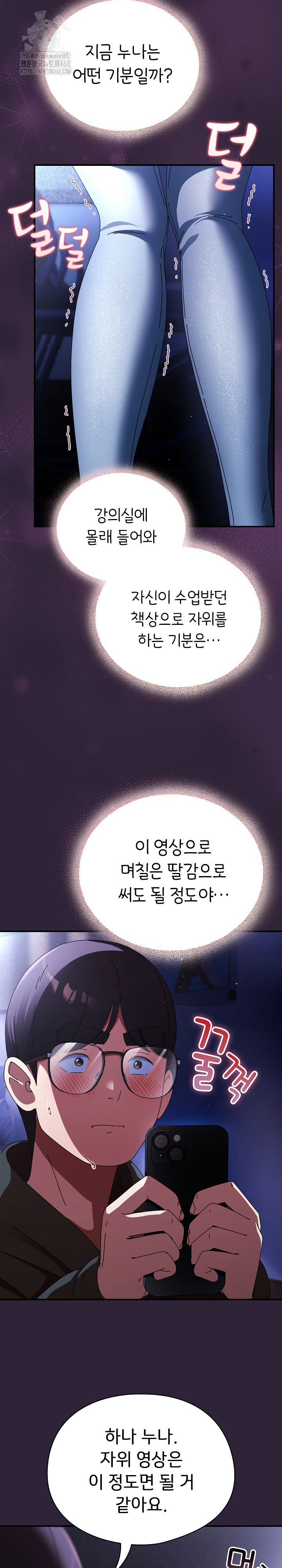 Take a Photo of Me Raw Chapter 11 Page 15