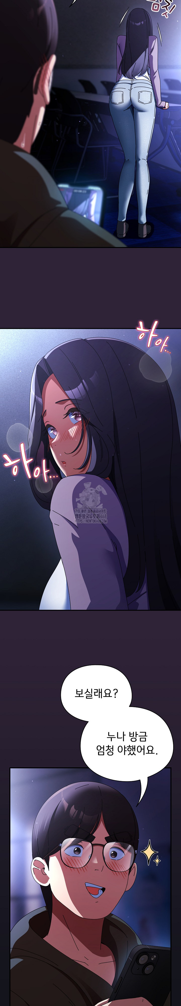 Take a Photo of Me Raw Chapter 11 Page 16