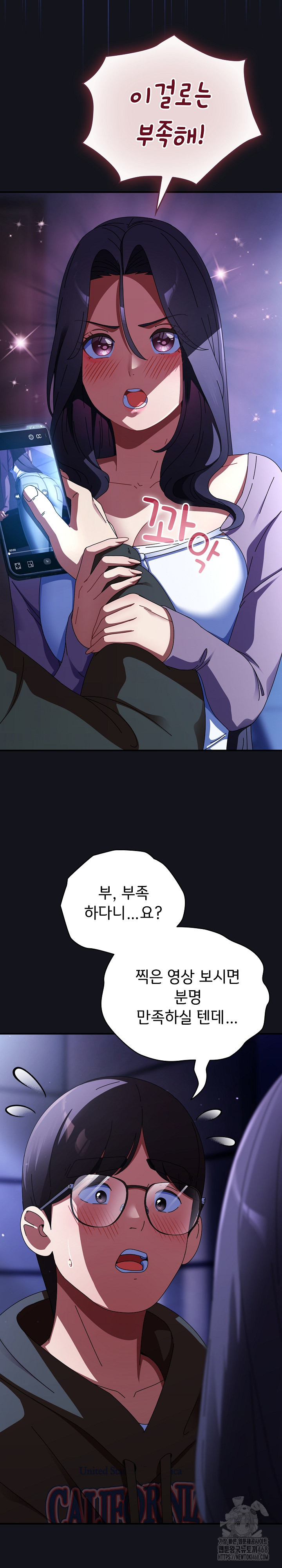 Take a Photo of Me Raw Chapter 11 Page 18