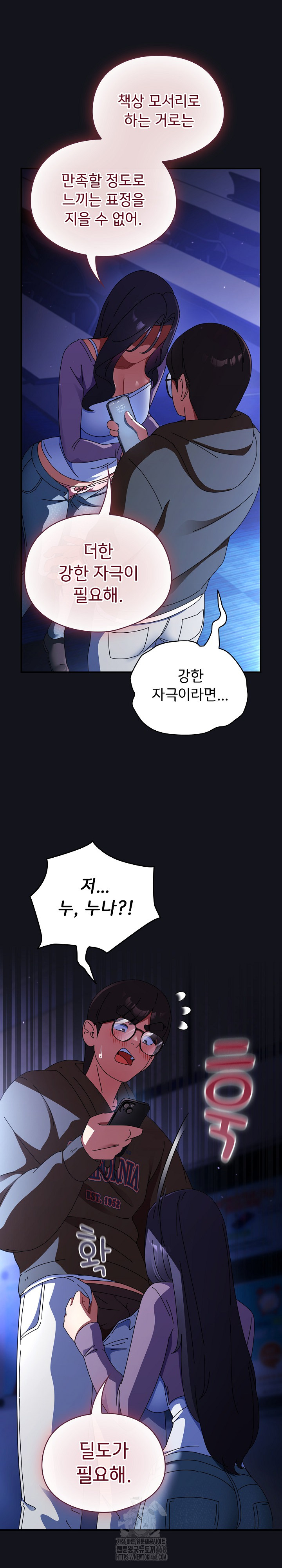 Take a Photo of Me Raw Chapter 11 Page 19