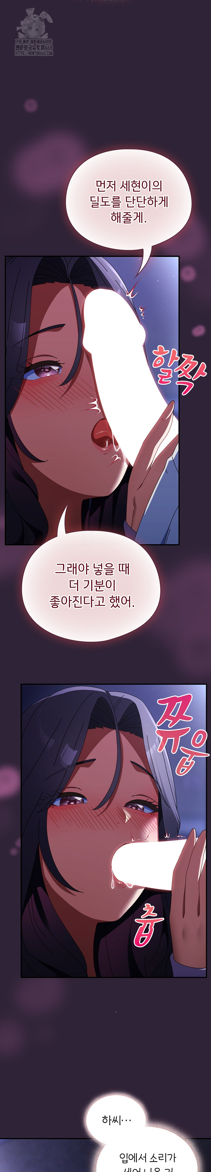 Take a Photo of Me Raw Chapter 11 Page 21