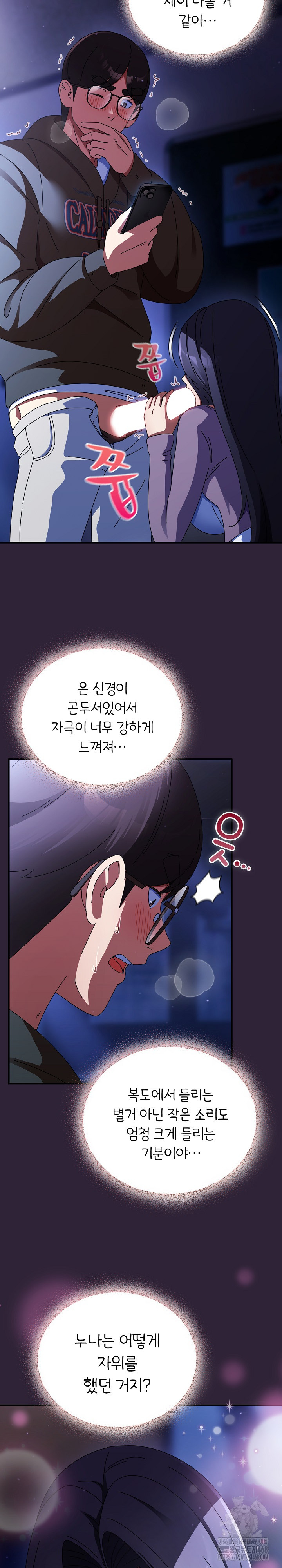Take a Photo of Me Raw Chapter 11 Page 22