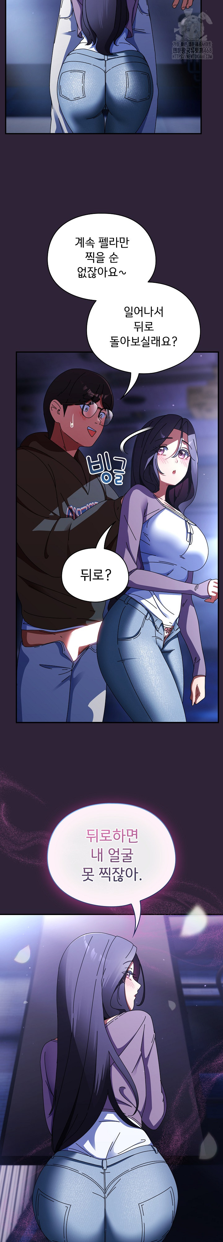 Take a Photo of Me Raw Chapter 11 Page 24