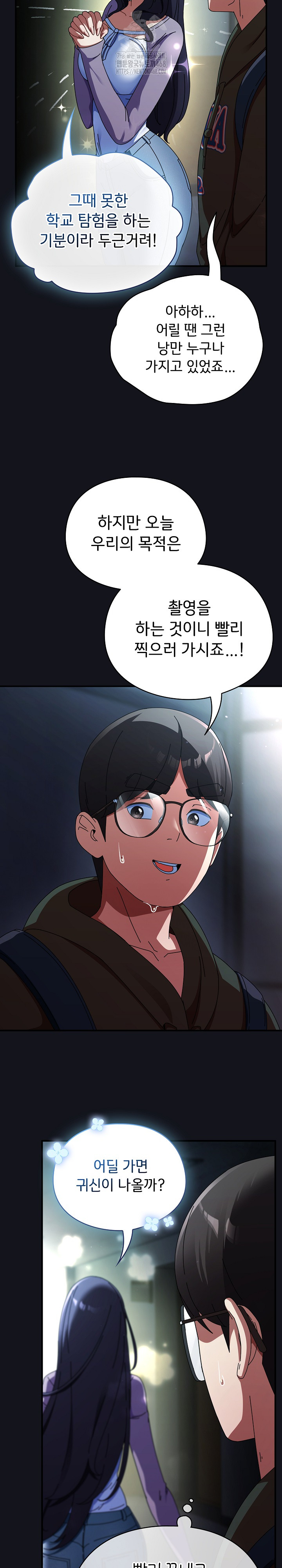 Take a Photo of Me Raw Chapter 11 Page 3