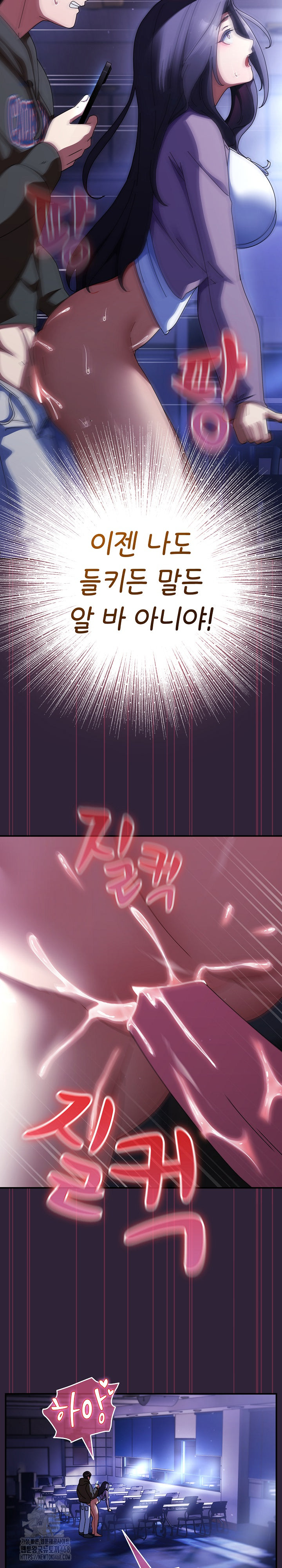 Take a Photo of Me Raw Chapter 11 Page 30
