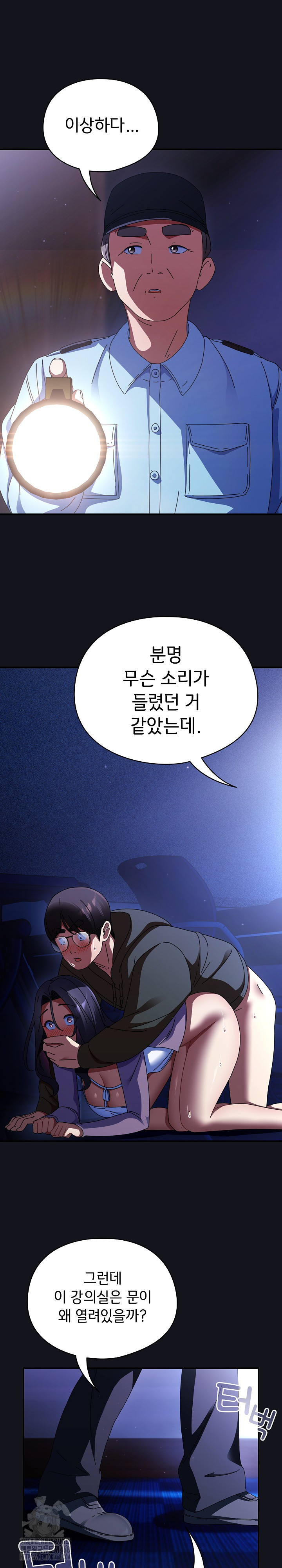 Take a Photo of Me Raw Chapter 11 Page 33