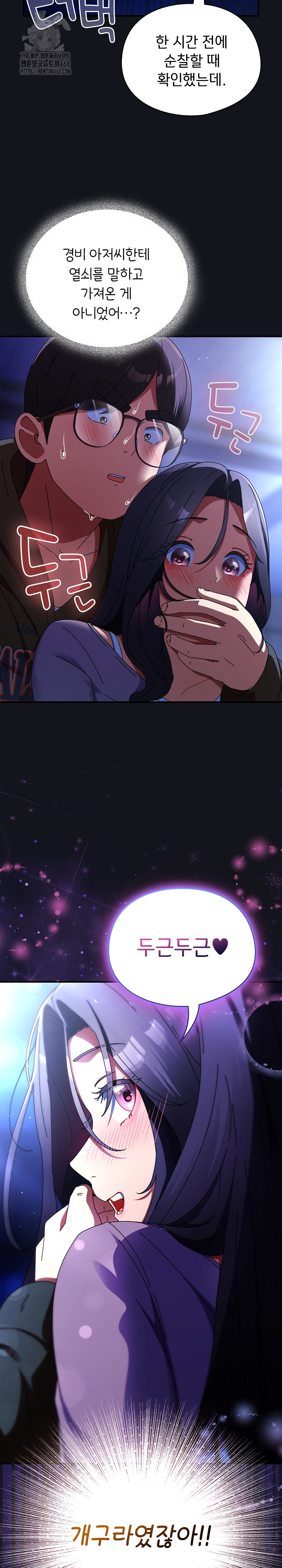 Take a Photo of Me Raw Chapter 11 Page 34