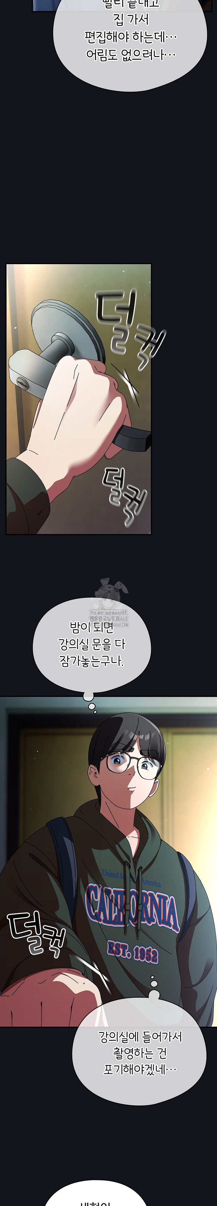 Take a Photo of Me Raw Chapter 11 Page 4