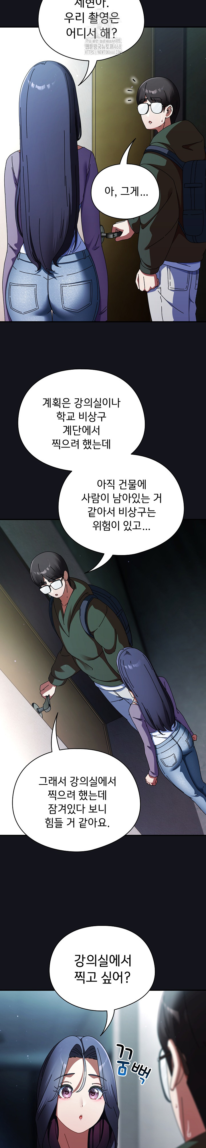 Take a Photo of Me Raw Chapter 11 Page 5