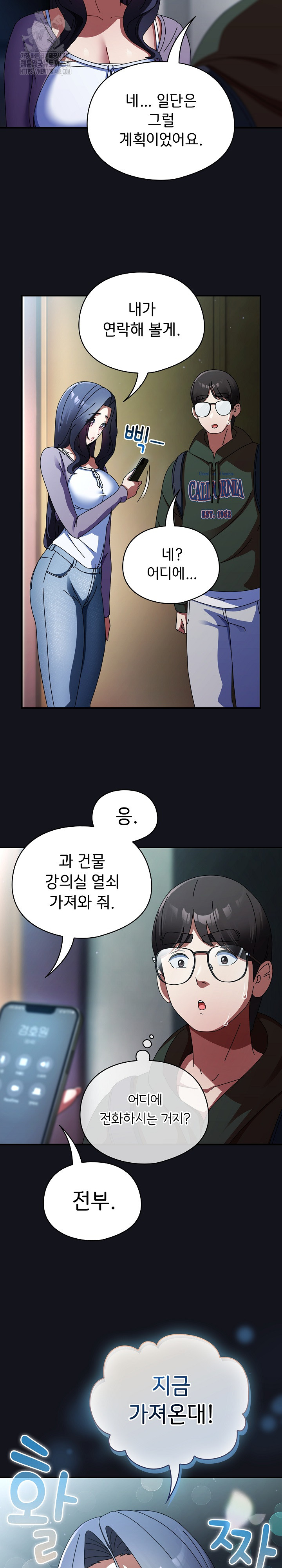 Take a Photo of Me Raw Chapter 11 Page 6
