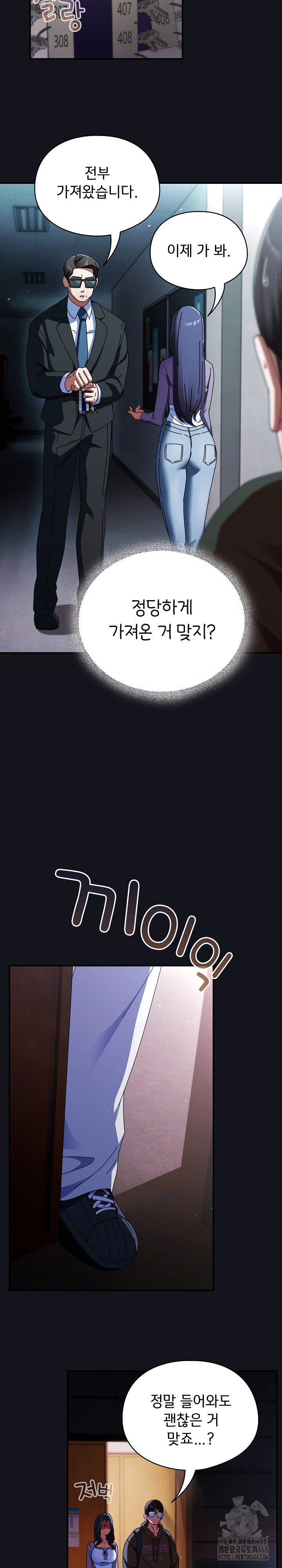 Take a Photo of Me Raw Chapter 11 Page 8