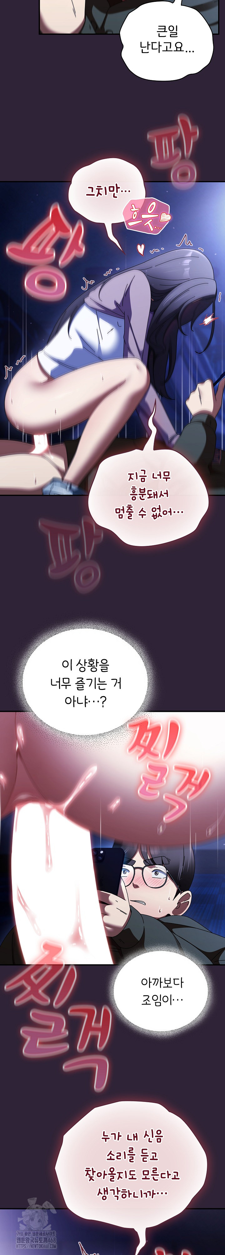 Take a Photo of Me Raw Chapter 12 Page 11