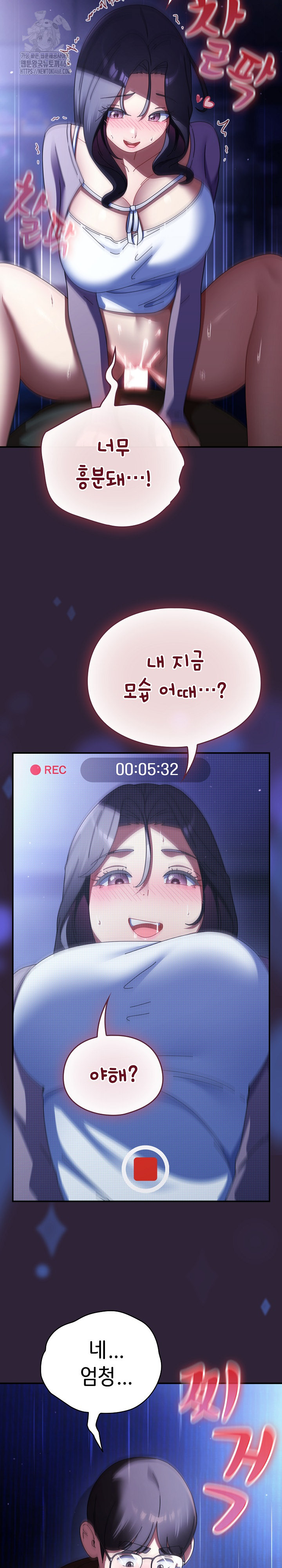 Take a Photo of Me Raw Chapter 12 Page 12
