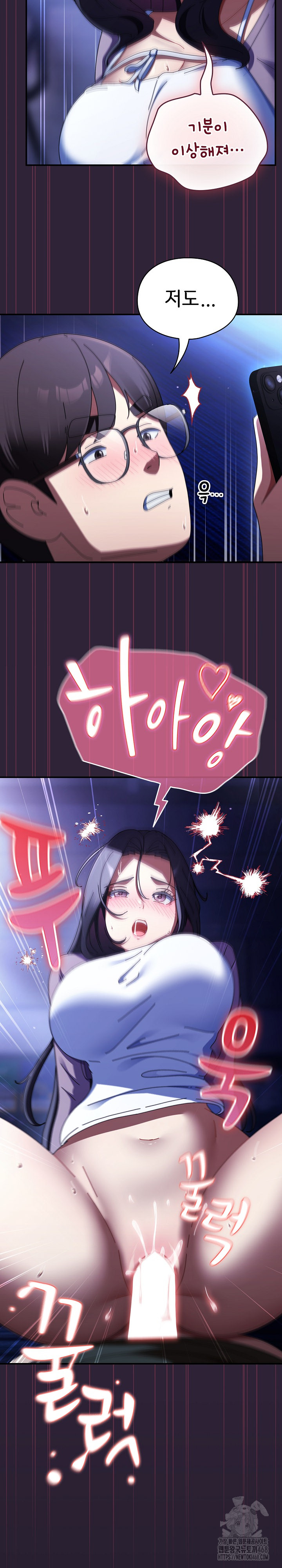 Take a Photo of Me Raw Chapter 12 Page 14