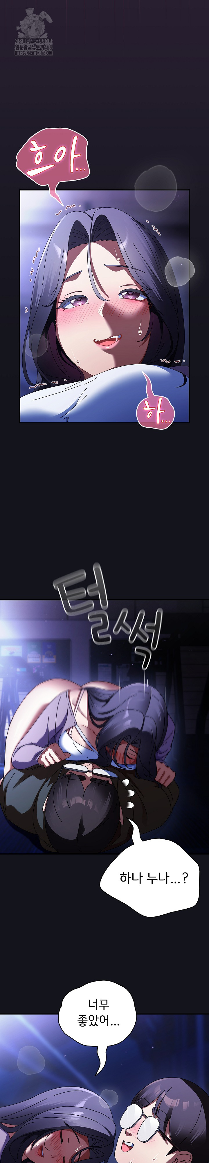 Take a Photo of Me Raw Chapter 12 Page 15