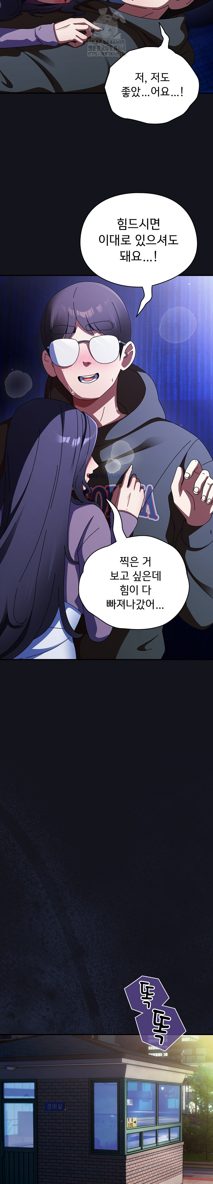 Take a Photo of Me Raw Chapter 12 Page 16
