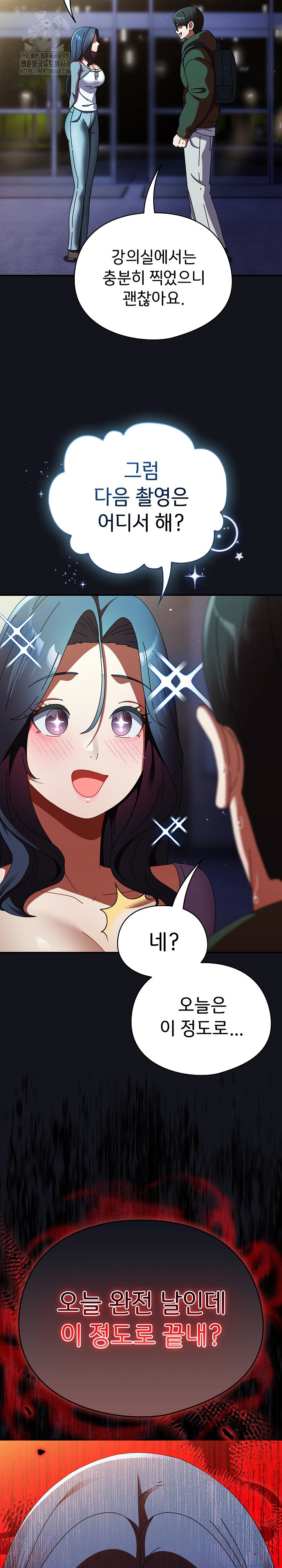 Take a Photo of Me Raw Chapter 12 Page 18