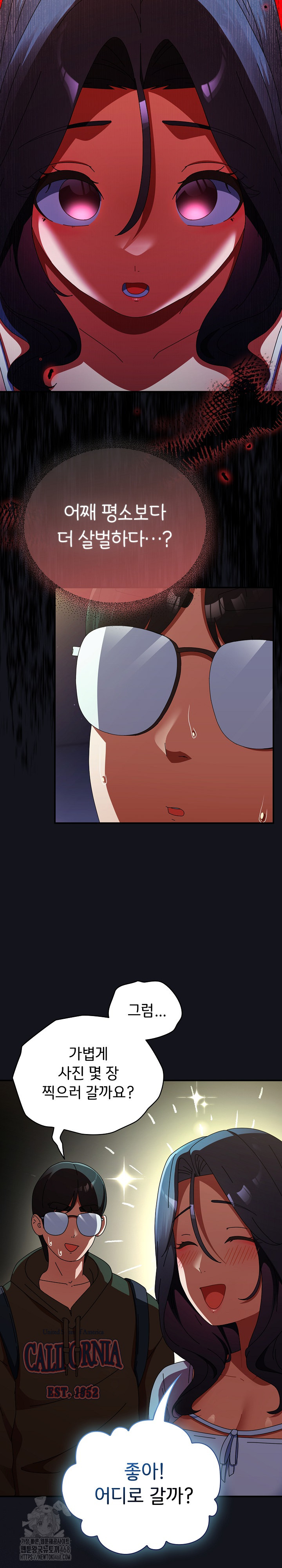Take a Photo of Me Raw Chapter 12 Page 19