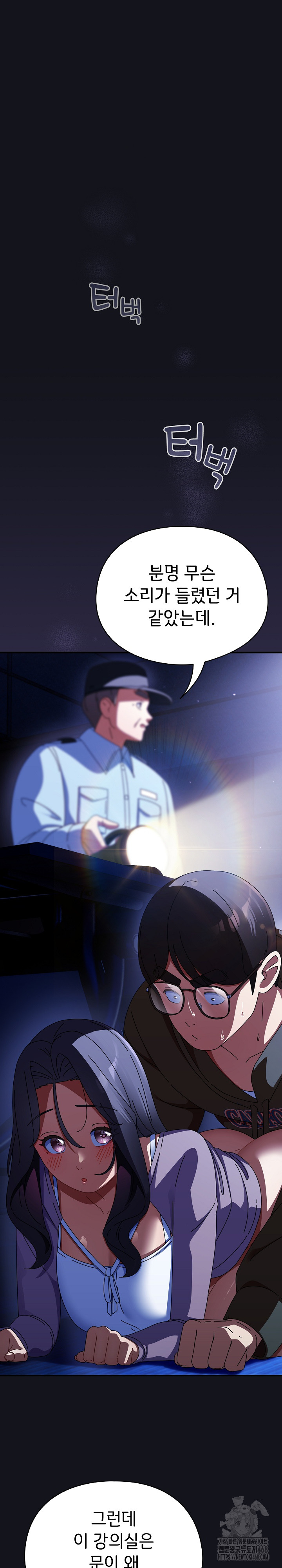 Take a Photo of Me Raw Chapter 12 Page 2