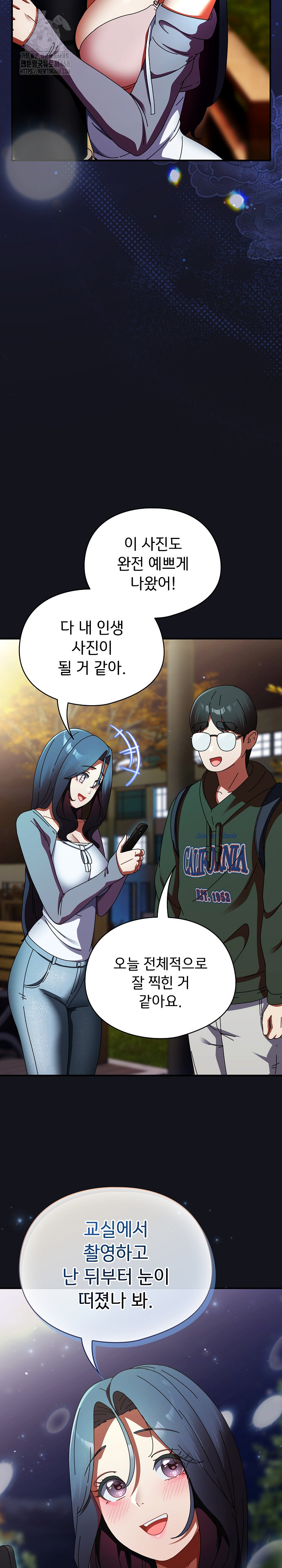 Take a Photo of Me Raw Chapter 12 Page 21