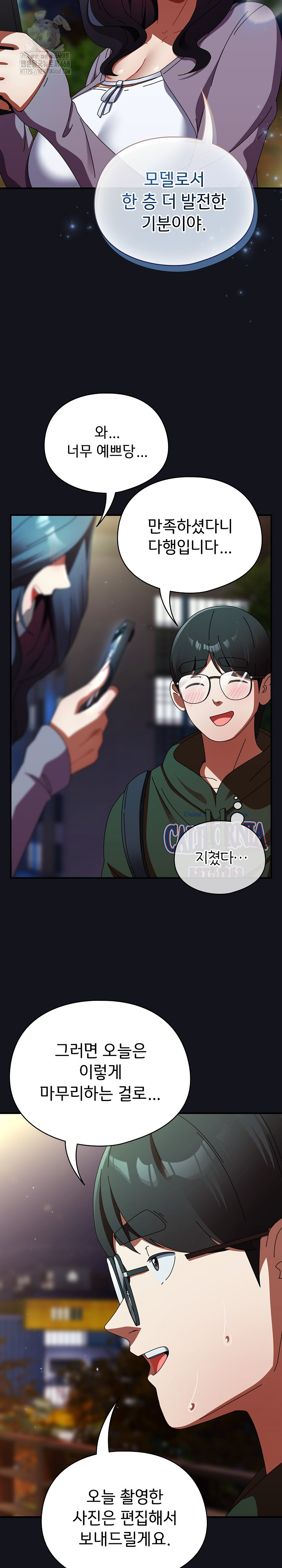 Take a Photo of Me Raw Chapter 12 Page 22