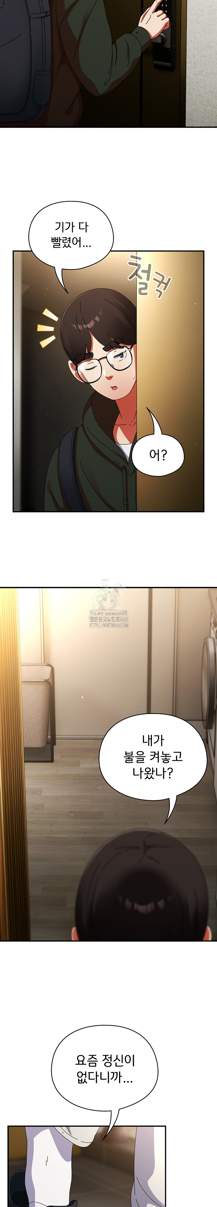 Take a Photo of Me Raw Chapter 12 Page 26