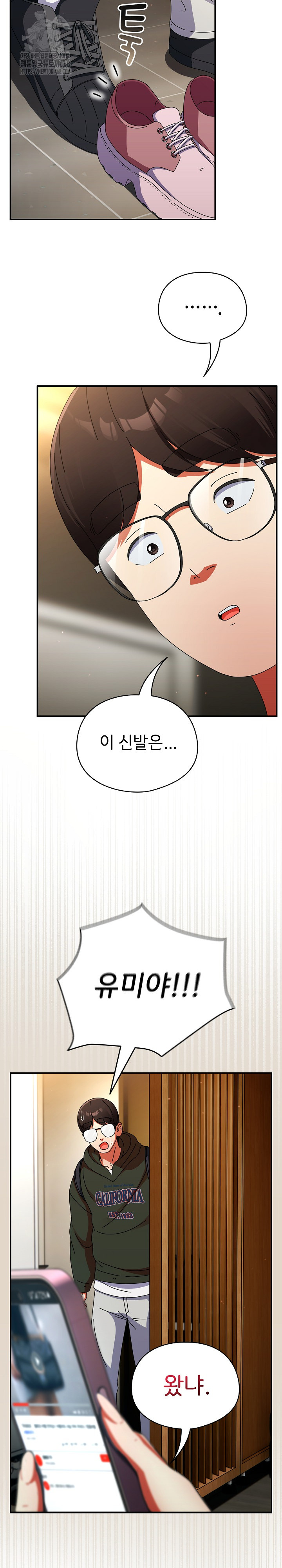 Take a Photo of Me Raw Chapter 12 Page 27