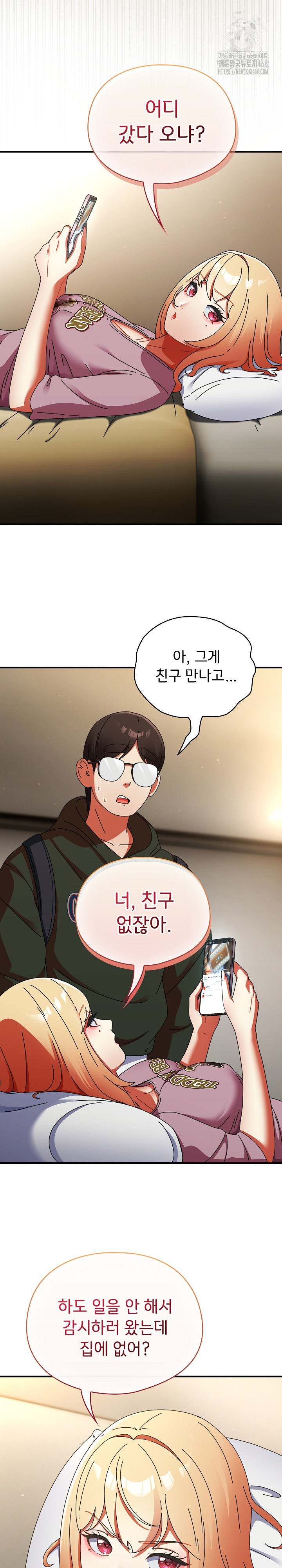 Take a Photo of Me Raw Chapter 12 Page 28
