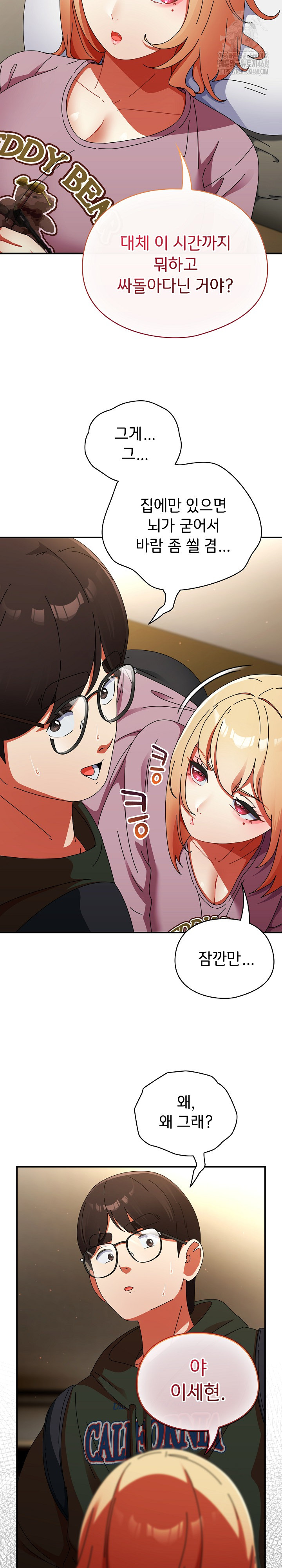 Take a Photo of Me Raw Chapter 12 Page 29