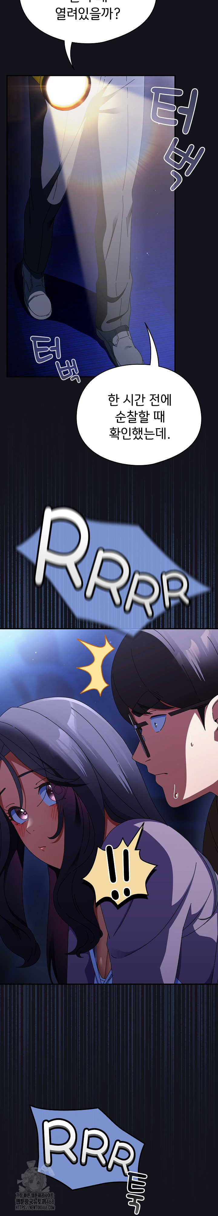 Take a Photo of Me Raw Chapter 12 Page 3