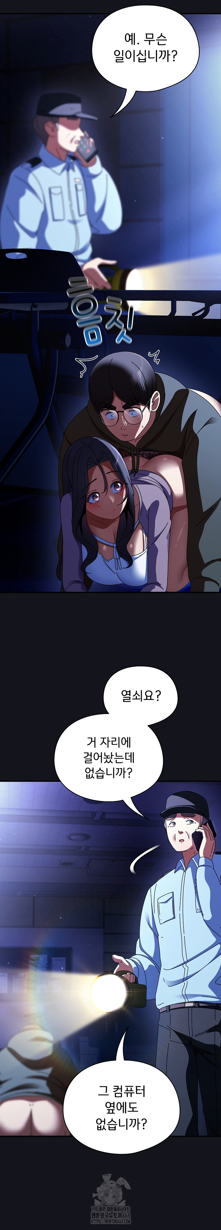 Take a Photo of Me Raw Chapter 12 Page 4