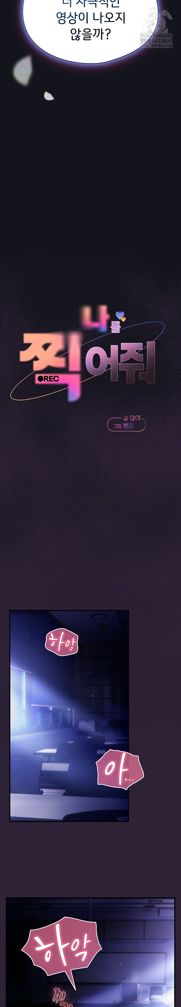 Take a Photo of Me Raw Chapter 12 Page 9
