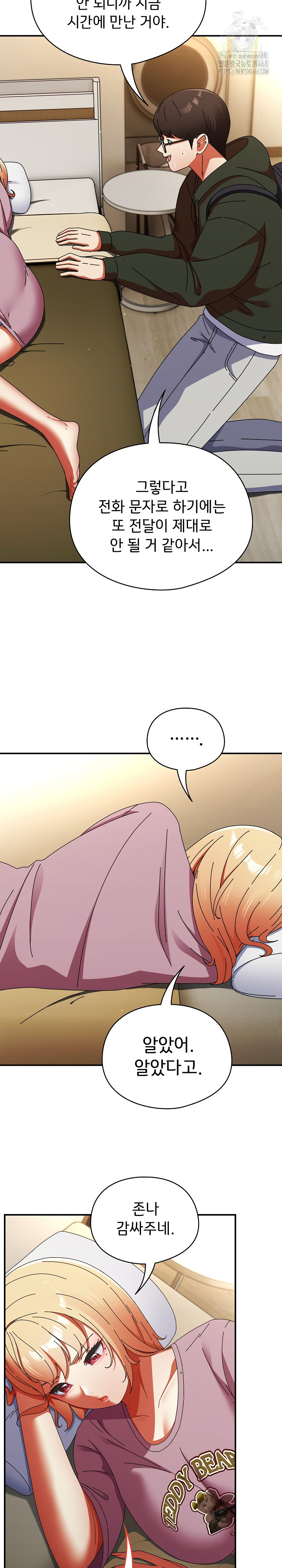 Take a Photo of Me Raw Chapter 13 Page 10