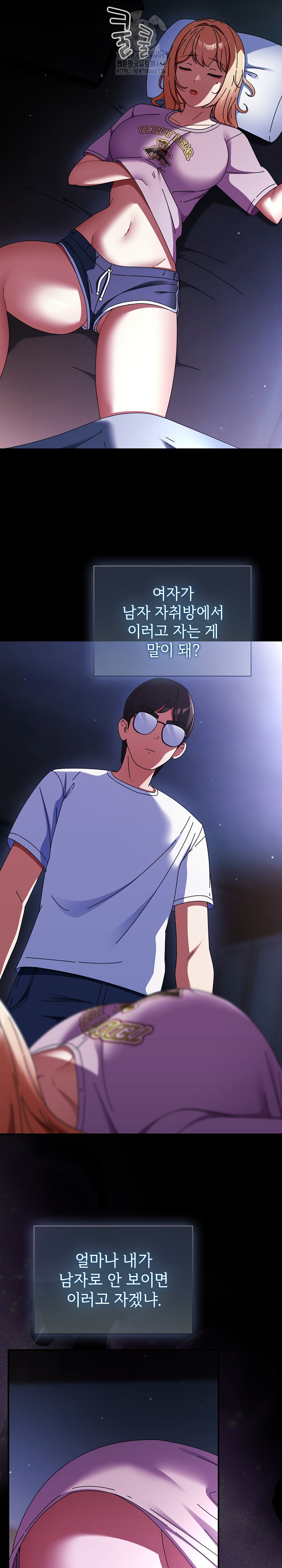 Take a Photo of Me Raw Chapter 13 Page 14