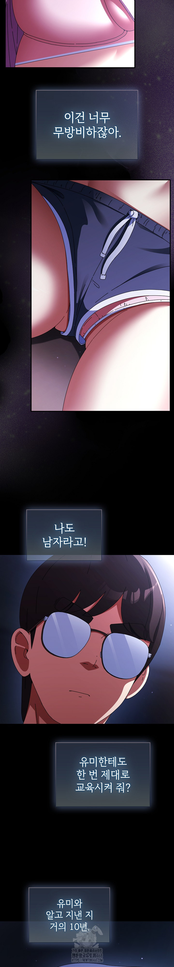 Take a Photo of Me Raw Chapter 13 Page 15