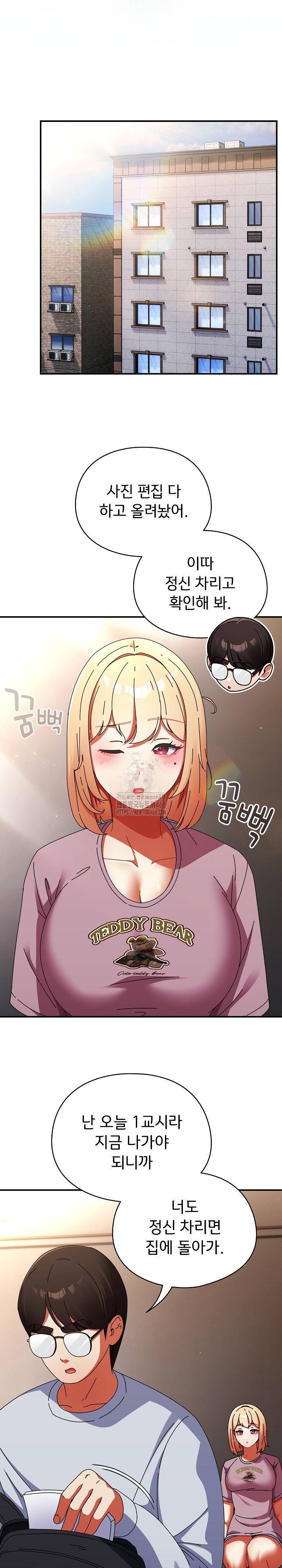 Take a Photo of Me Raw Chapter 13 Page 21