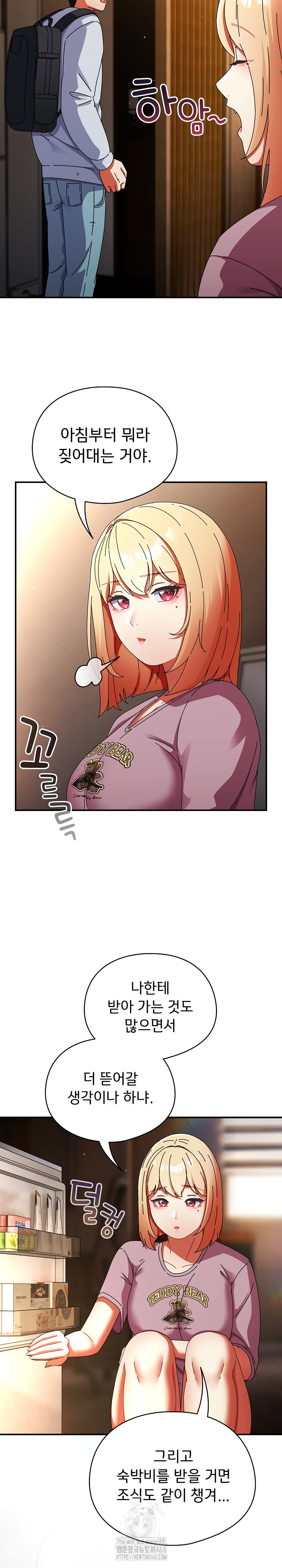 Take a Photo of Me Raw Chapter 13 Page 23