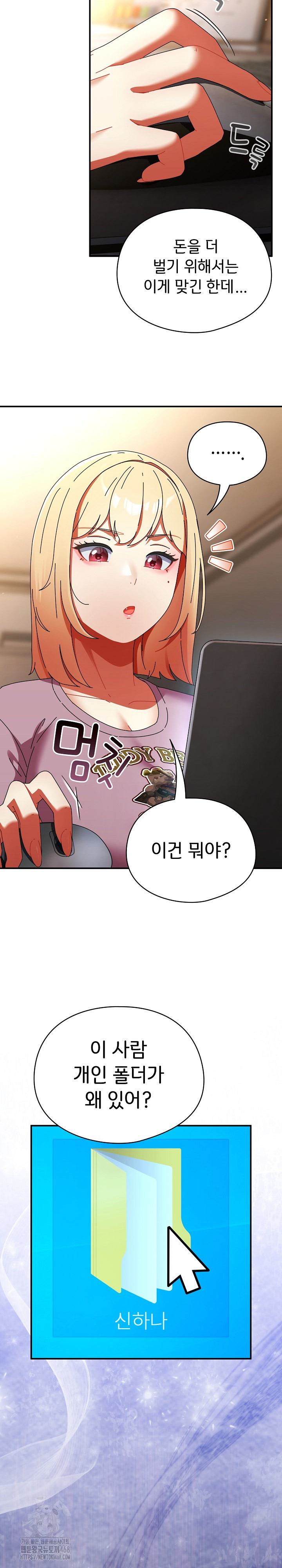Take a Photo of Me Raw Chapter 13 Page 28