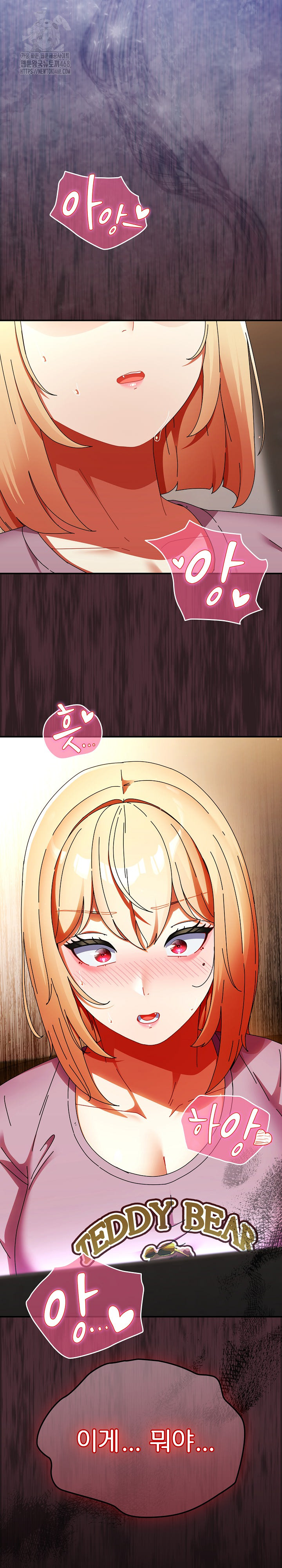 Take a Photo of Me Raw Chapter 13 Page 29