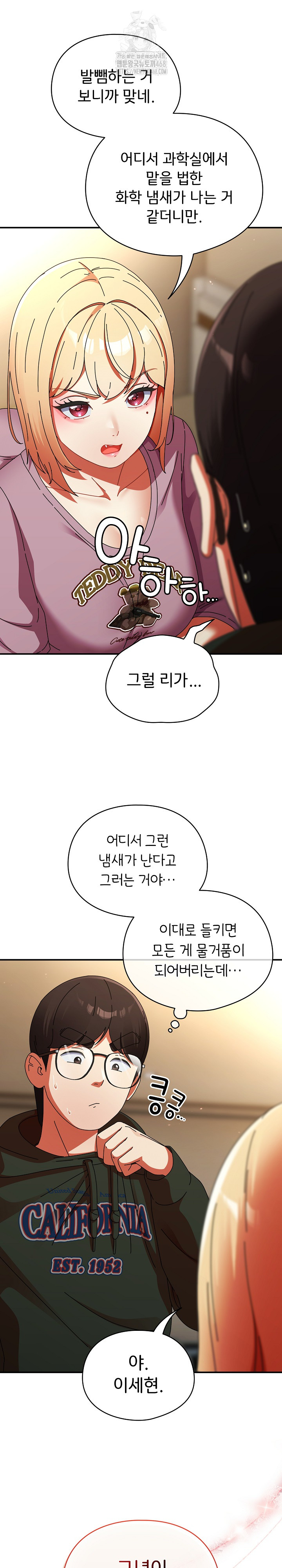 Take a Photo of Me Raw Chapter 13 Page 3