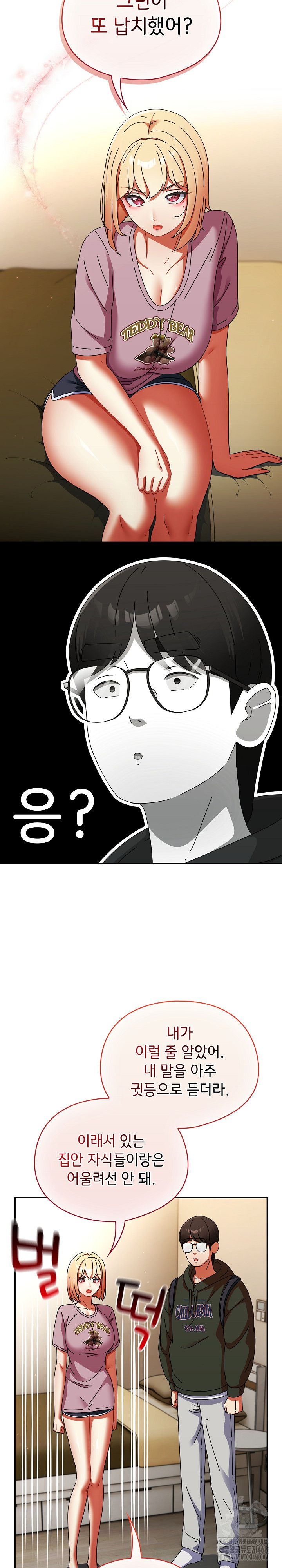 Take a Photo of Me Raw Chapter 13 Page 4