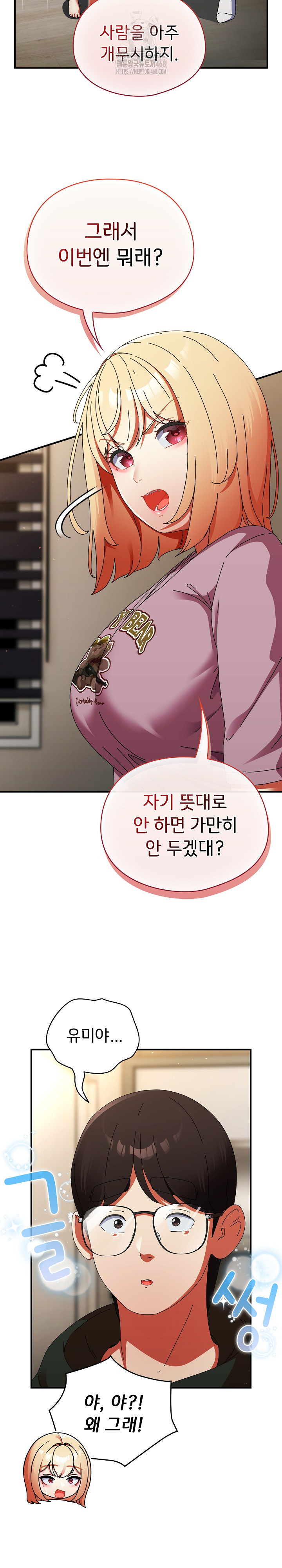 Take a Photo of Me Raw Chapter 13 Page 5