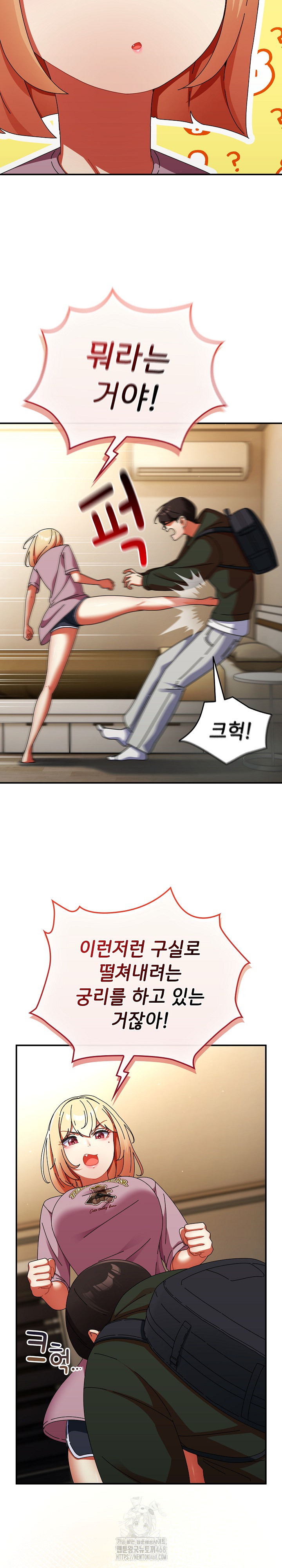 Take a Photo of Me Raw Chapter 13 Page 7