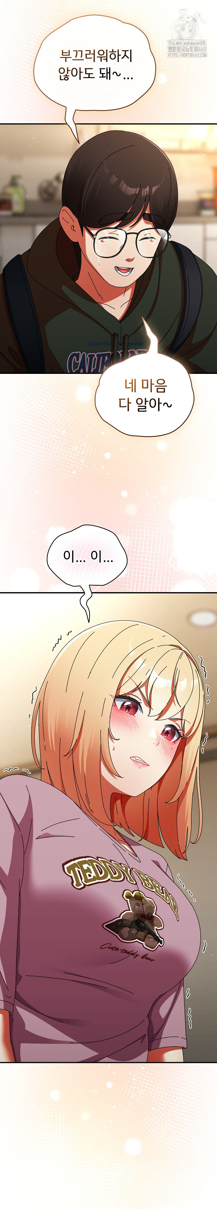 Take a Photo of Me Raw Chapter 13 Page 8