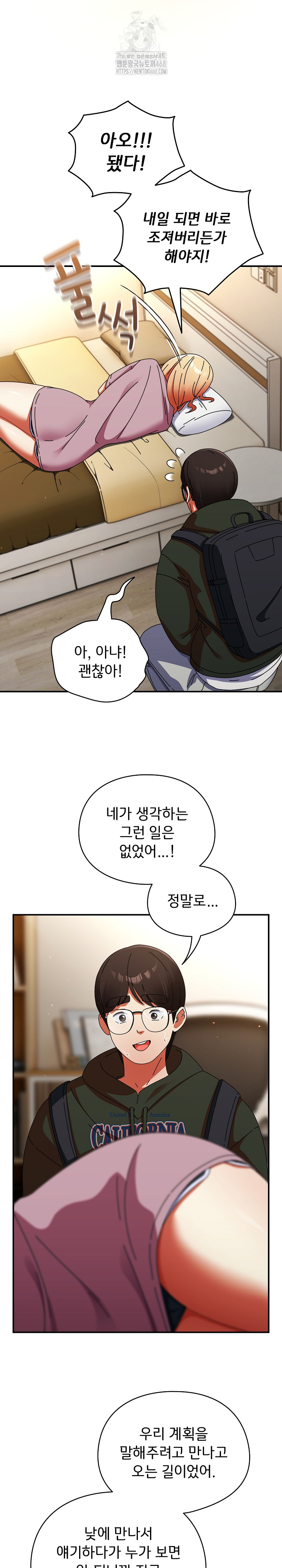 Take a Photo of Me Raw Chapter 13 Page 9