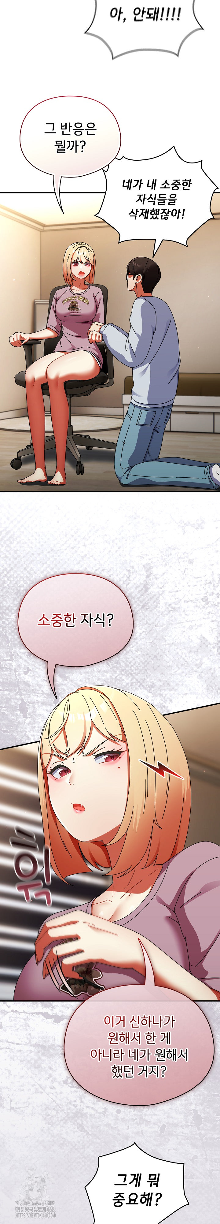 Take a Photo of Me Raw Chapter 14 Page 11